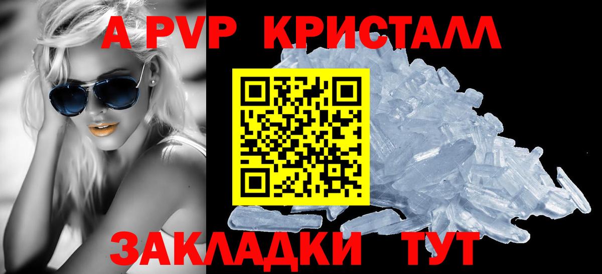 APVP мука Нижний Тагил