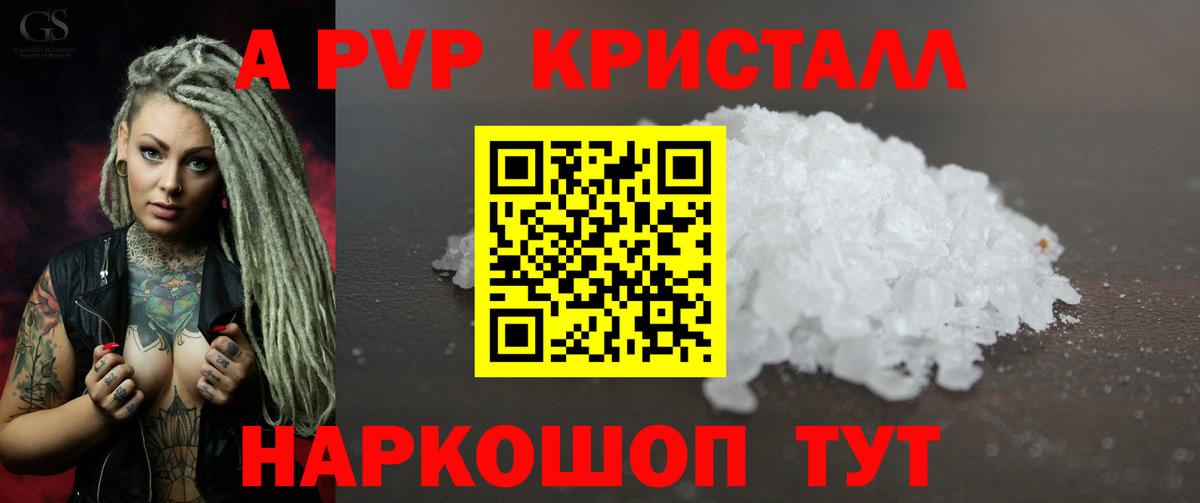 APVP кристаллы  Вход с VPN  APVP Crystall  Нижний Тагил  Alpha-PVP СК 