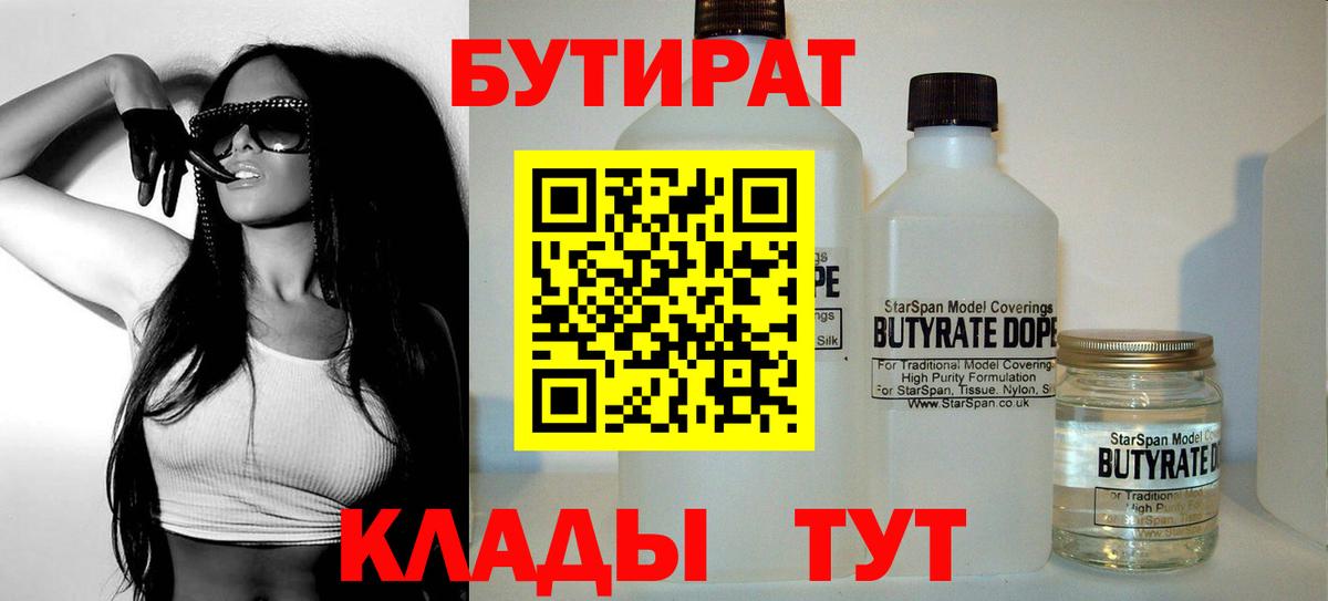 БУТИРАТ оксана Нижний Тагил