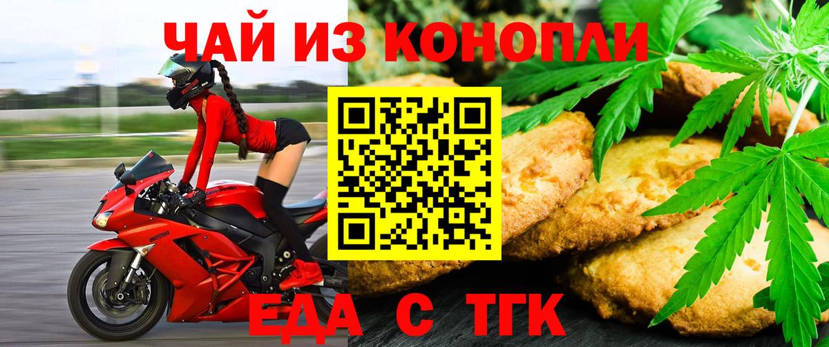 Нижний Тагил  Печенье с ТГК марихуана  Вход с VPN 