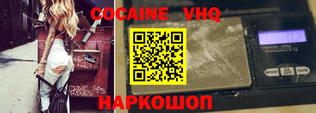 Кокаин Колумбийский Нижний Тагил