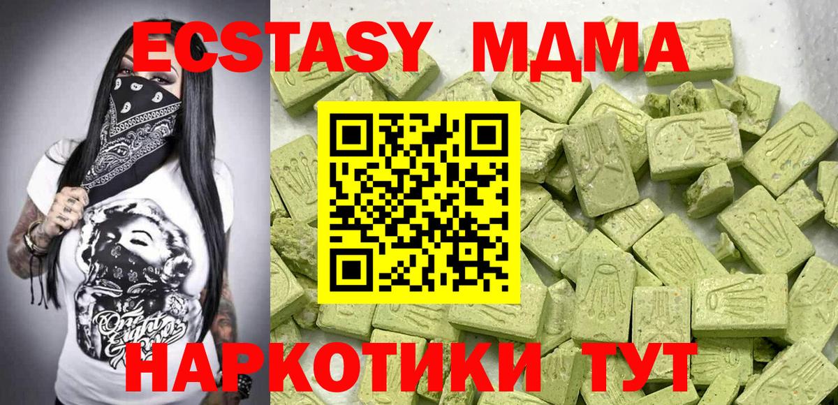 Нижний Тагил  ЭКСТАЗИ  Ecstasy Philipp Plein  Вход с VPN  Ecstasy DUBAI 