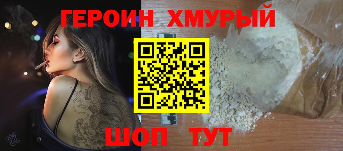 Героин  ГЕРОИН Афган  Вход с VPN  Нижний Тагил 