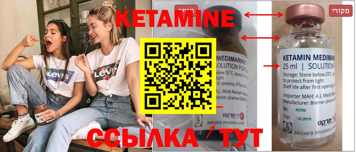 КЕТАМИН VHQ Нижний Тагил