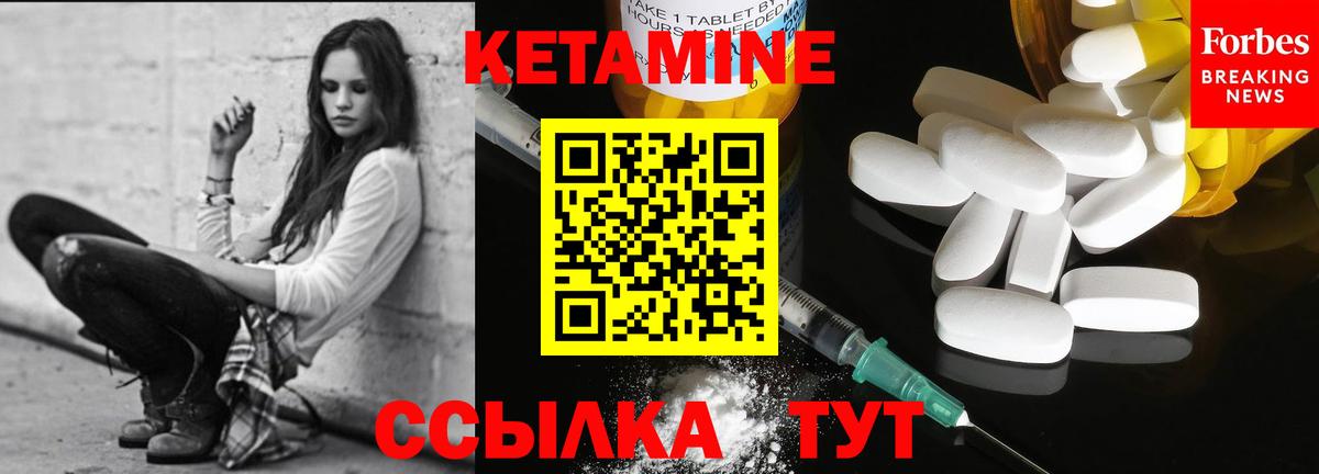 Кетамин VHQ  KRAKEN маркетплейс  Вход с VPN  Нижний Тагил  Кетамин ketamine 