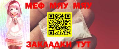мескалин Уссурийск
