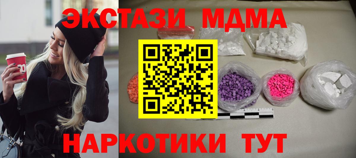 MDMA VHQ  МДМА  МДМА Molly  Нижний Тагил  Вход с VPN 