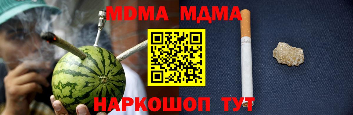 МДМА молли Нижний Тагил