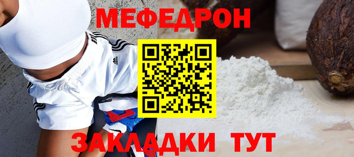 Меф mephedrone  МЯУ-МЯУ  МЕФ мяу мяу  Меф  Вход с VPN  Нижний Тагил 