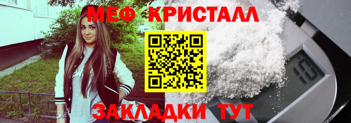 Меф мука Нижний Тагил