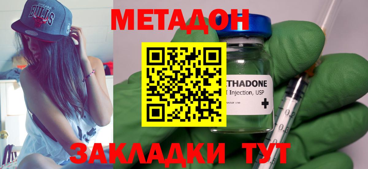 Метадон белоснежный Нижний Тагил
