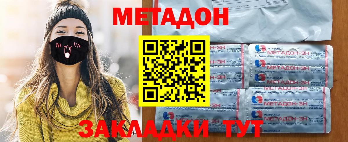 МЕТАДОН кристалл  Метадон кристалл  omg tor  Нижний Тагил  нарко площадка состав  Вход с VPN 