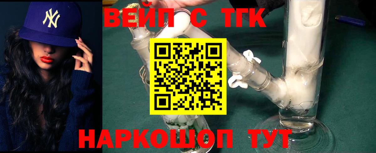Дистиллят ТГК концентрат  Вход с VPN  Нижний Тагил  Дистиллят ТГК THC oil 