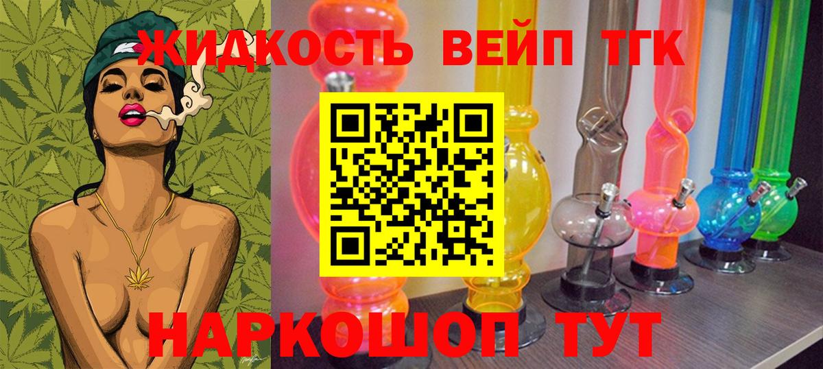 Дистиллят ТГК вейп с тгк Нижний Тагил